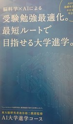 AI大学.jpgのサムネイル画像