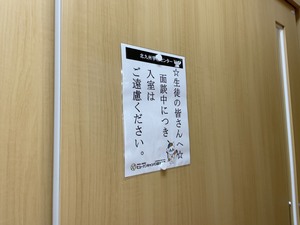 【北九州】三者面談が始まりました