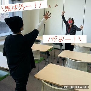  【北九州】おにはーそと！ふくはーうち！