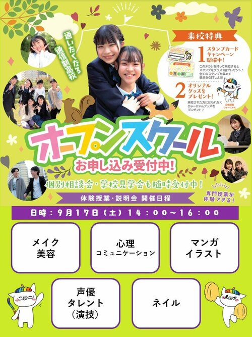 【北九州】9月のオープンスクールご案内(^^)/🎑