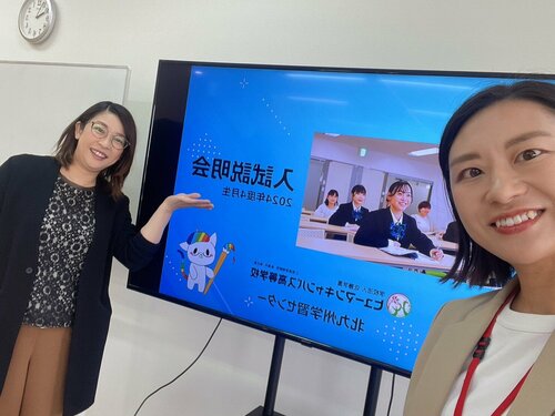 【北九州】入試説明会を行いました！💁‍♀️🌈