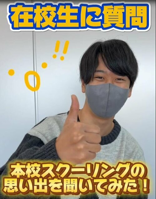 【北九州】本校スクーリングの思い出を聞いてみた！🐳パート１