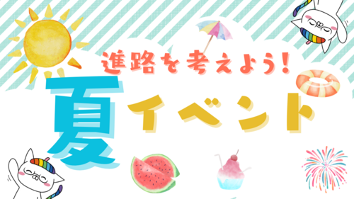 【北九州】7月のイベントのお知らせ🙌💖