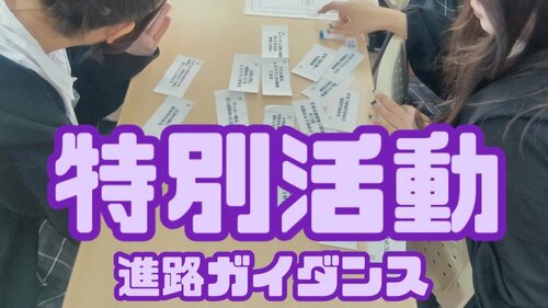 【北九州】今週の特活（LHR）🏫