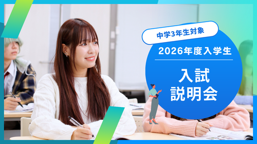 【北九州】入試説明会のお知らせ👩‍🏫