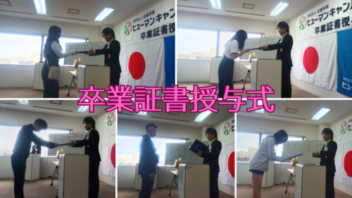 【北九州】25年度👨‍🎓前期卒業証書授与式🎊