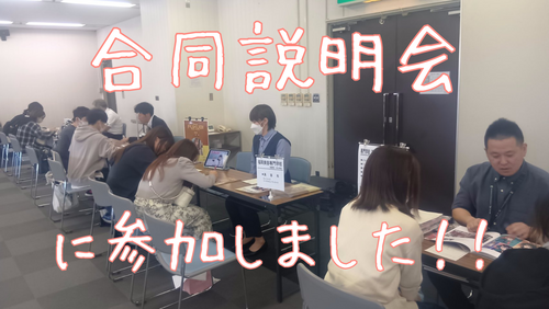 （編集中）【北九州】👩‍🏫合同説明会（進路ガイダンス）を実施しました✨