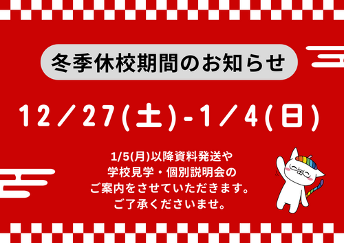 掲示物等 (2).png