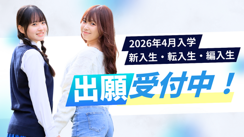 【北九州】今後の転入学・編入学について