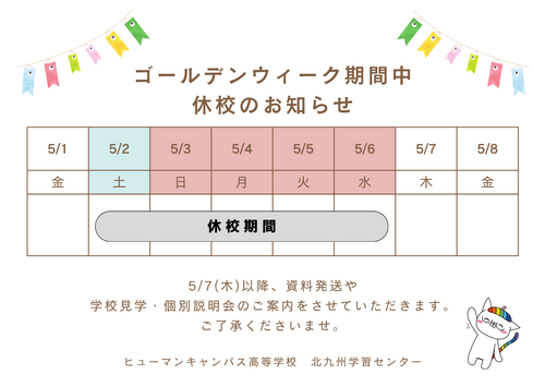 掲示物等 (4).png