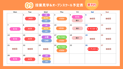 授業見学予定表 (プレゼンテーション) (1).png