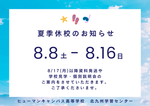 休暇掲示 (1).png