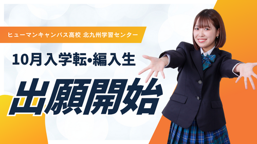 転編トピックス (プレゼンテーション) (1).png