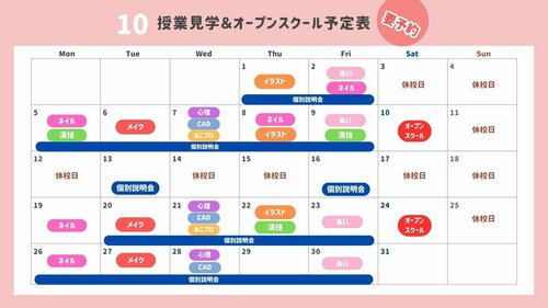 授業見学予定表 (プレゼンテーション).jpg