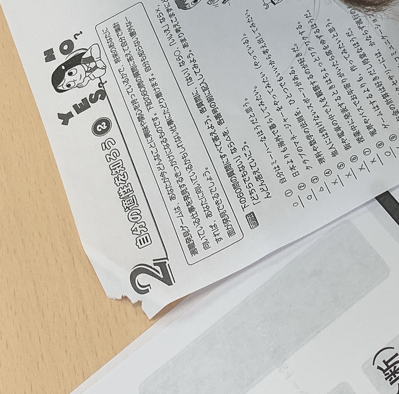 北九州 進路セミナー 適職診断編 北九州校 通信制高校のヒューマンキャンパス高校