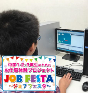 【神戸】ジョブフェスタのゲームの回を増やしました！！