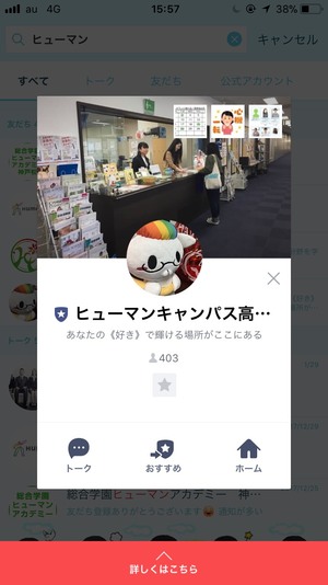 【神戸】LINEでなんでも質問しちゃおう☆