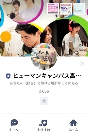 【神戸】GWのお休みのお知らせ＆LINEのお友だち登録について！