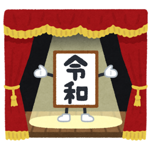 【神戸】新しい時代「令和」に新しい専門パンフが出来ました～♪