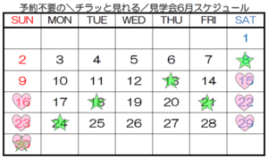 【神戸】予約不要の＼チラッと見れる／見学会☆6月☆2019