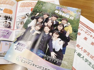 【神戸】新年度の学校パンフレットできました♬