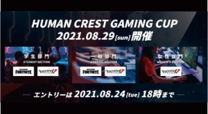 【神戸】eスポーツの大会が開催されます！