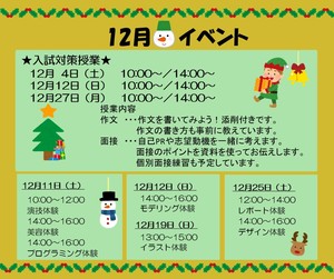 12月ライン.jpg