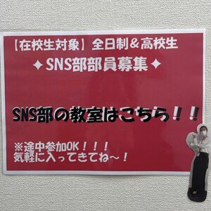 【神戸三宮】☆★SNS部★☆始動！！！！！
