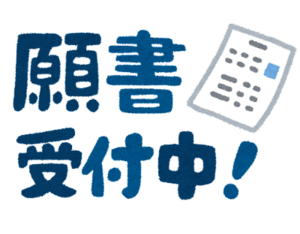 【神戸三宮】2023年度転校・編入学　出願受付開始！