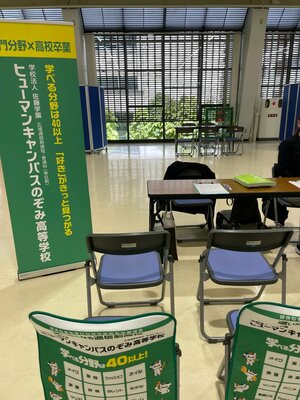 【神戸三宮】通信制高校　合同説明会に参加しました！