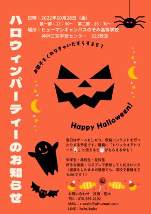 ハロウィン（のぞみ）.png