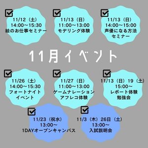 【神戸三宮】11月体験イベントのご案内！