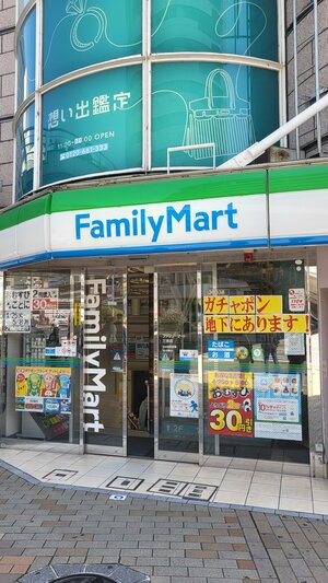 ファミリーマート三ノ宮駅付近.jpg