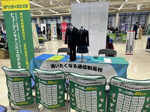 【神戸三宮】通信制高校の合同説明会に参加しました🚀