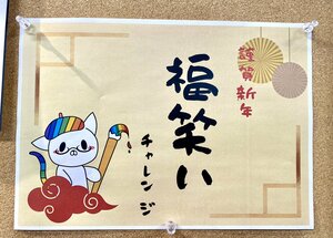 【神戸三宮】新年プチイベント🎍ヒューにゃん福笑いチャレンジ！！