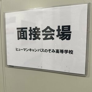 【神戸三宮】4月新入生の入試が始まりました！（頑張ろう！！！💪🎌）