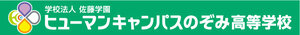 【神戸三宮】ご報告★ヒューマンキャンパスのぞみ高等学校　神戸三宮学習センターです👽