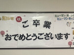 【神戸三宮】卒業式の準備中！卒業生の皆さんおめでとうございます🌸