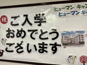 【神戸三宮】新入生を迎える準備中！もういくつ寝ると～入学式～😤