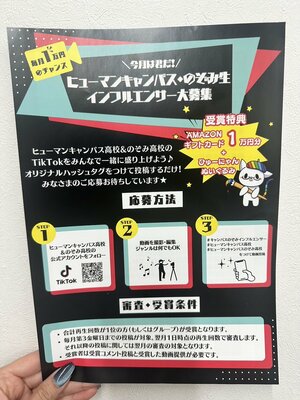 【神戸三宮】在校生限定★インフルエンサー大募集🧏‍♀️🙋‍♂️