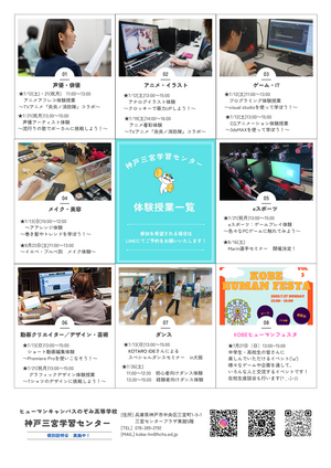 【神戸三宮】7月体験授業のご案内🍨🍧