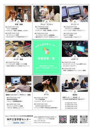 【神戸三宮】夏休みは体験授業へ是非お越しください🍉