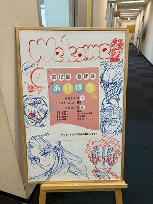【神戸三宮】在校生も参加したイラスト合評会に参加しました(*'ω'*)