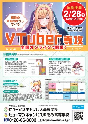 【神戸三宮】2月体験授業★ハッピーバレンタイン🍫