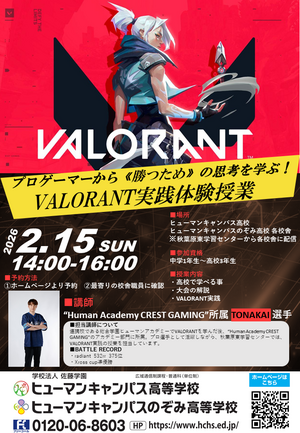 VALO2月販促 (1).png