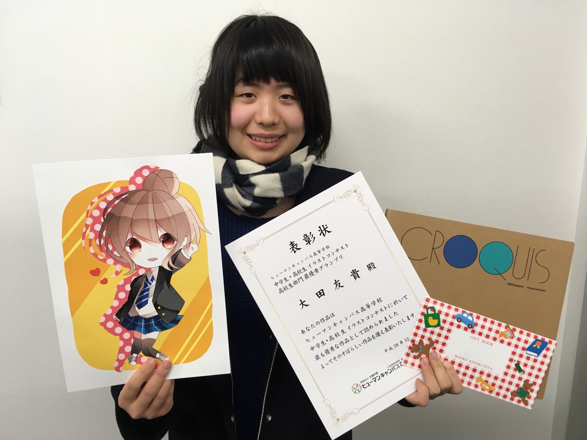 神戸 イラストコンテスト発表 兵庫県代表が最優秀作品に選ばれました 神戸校 通信制高校のヒューマンキャンパス高校