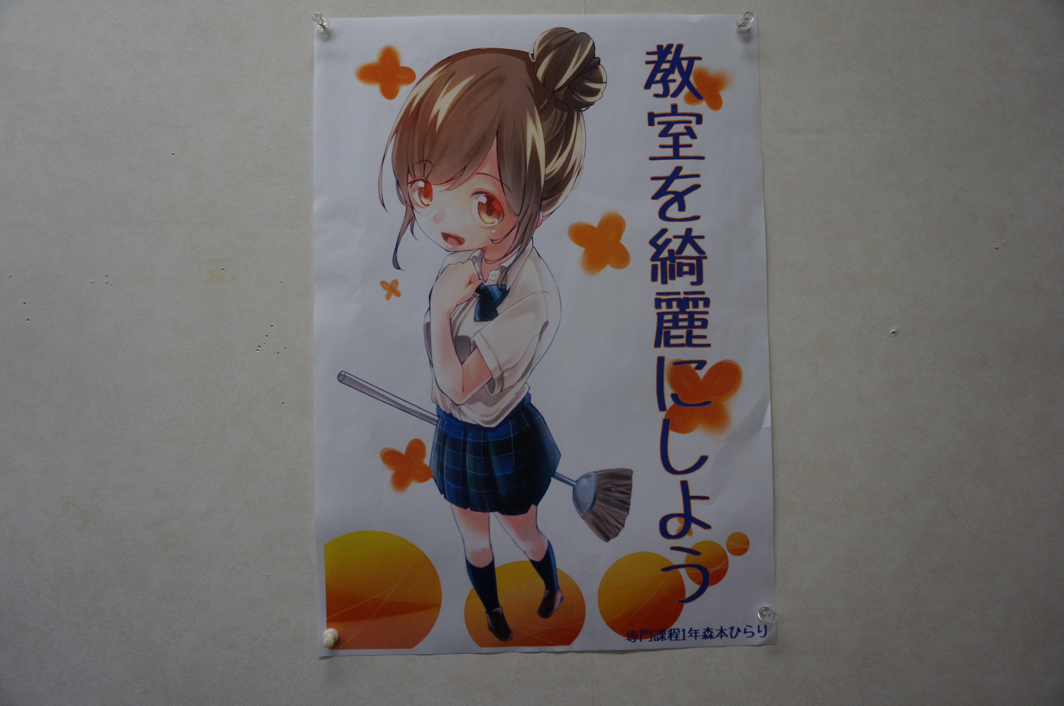 神戸 校内掲示ポスターを作ってくれました 通信制高校のヒューマンキャンパス高校 ヒューマンキャンパスのぞみ高校