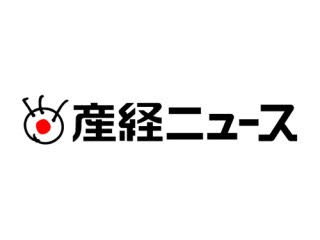 【高知】産経ニュースに取り上げられました！！