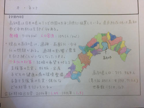 【高知】"南国土佐"ぜよ！！