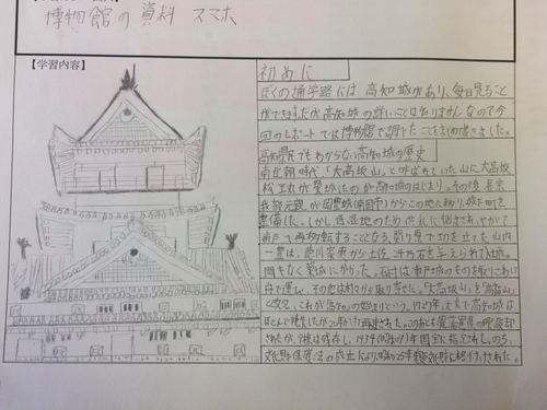 【高知】アウトプット！遠足での"学び"をレポートへ！